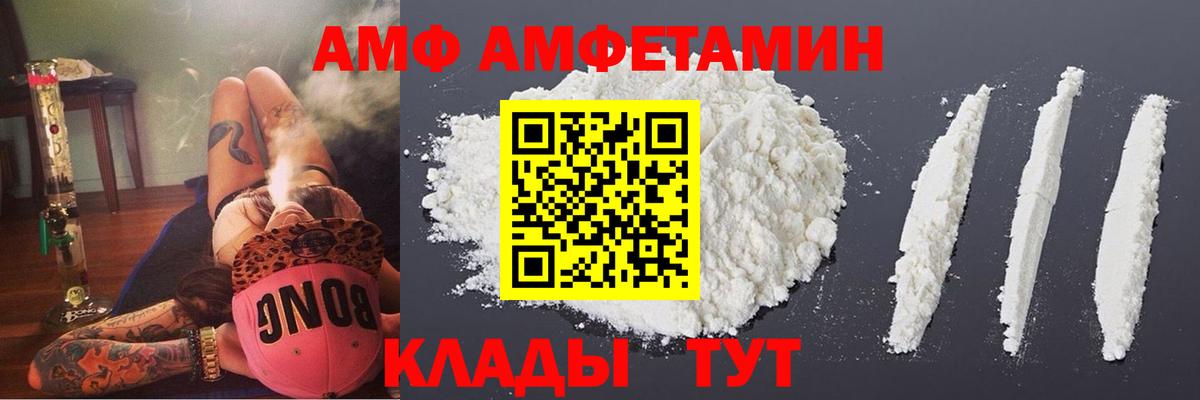 Каспийск  Амфетамин  Вход с VPN  АМФ Розовый 