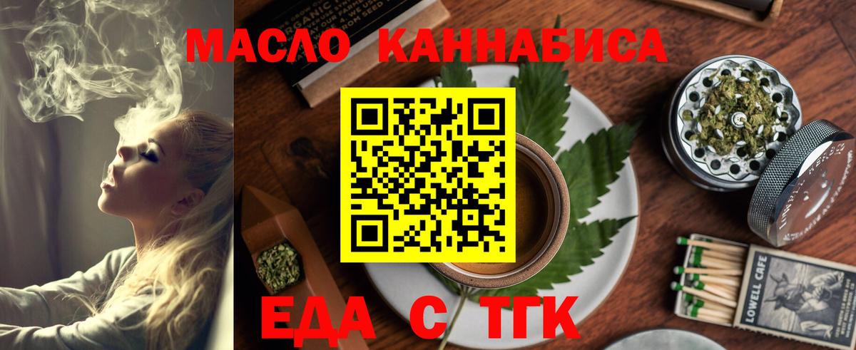 Cannafood марихуана  Вход с VPN  Каспийск 
