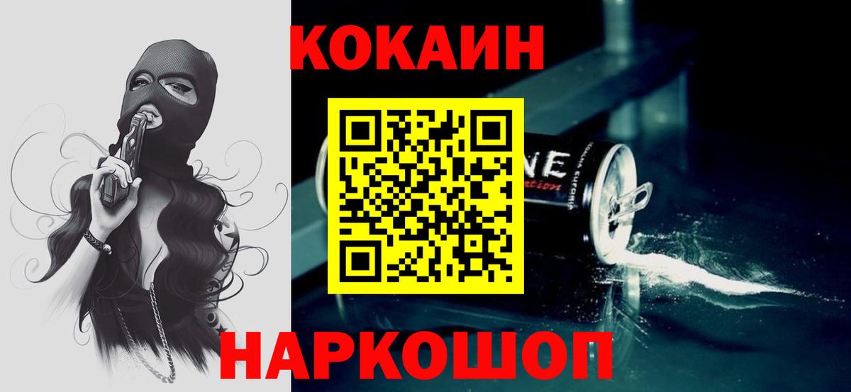 КОКАИН Эквадор  Cocaine 97%  Вход с VPN  COCAIN  Каспийск 