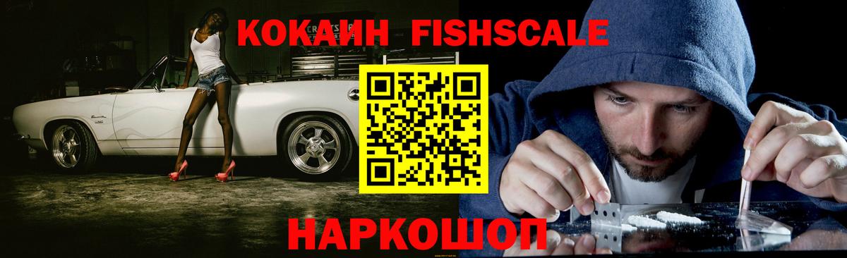 Кокаин VHQ Каспийск