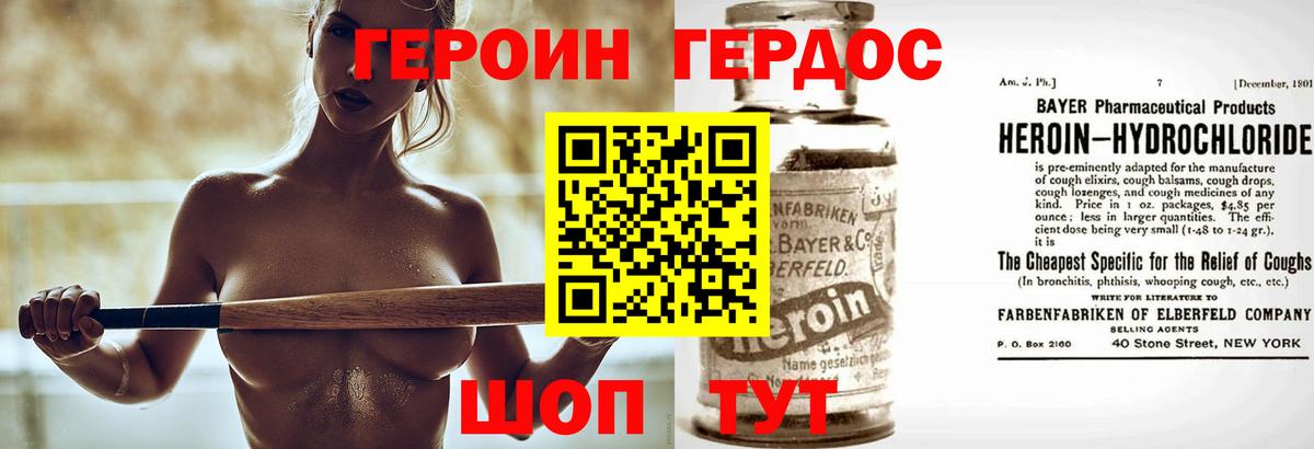 ГЕРОИН хмурый  Вход с VPN  Каспийск 