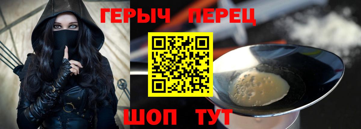 ГЕРОИН гречка Каспийск