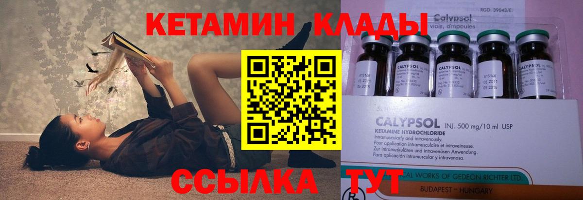 Кетамин VHQ Каспийск