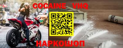 мефедрон VHQ Изобильный