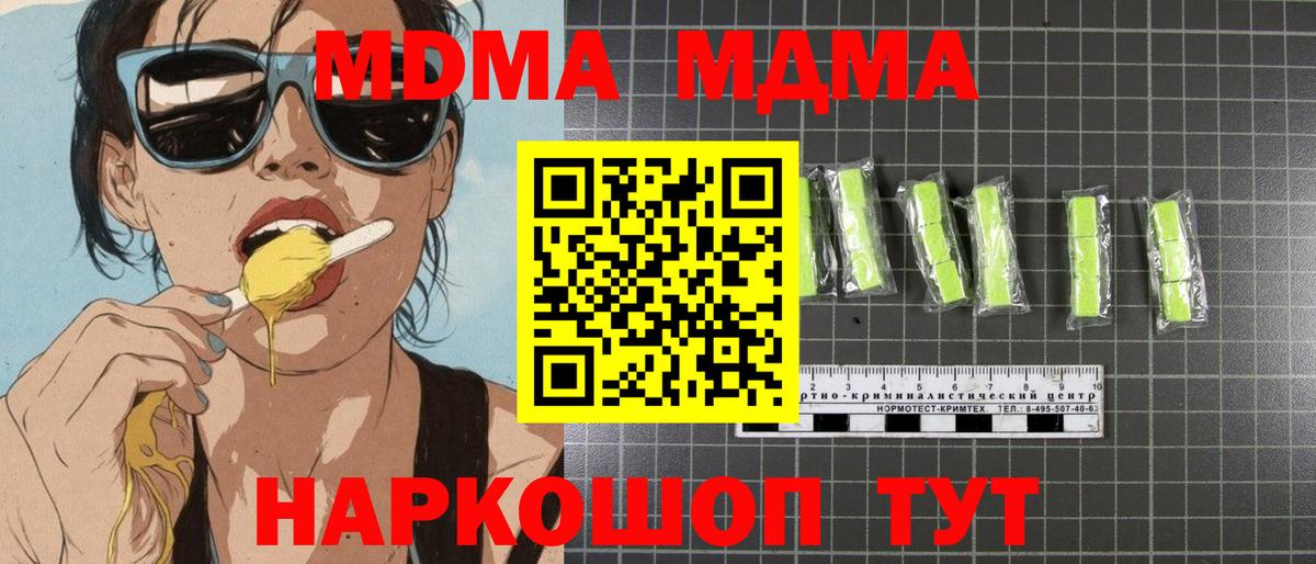 МДМА  Вход с VPN  MDMA crystal  Каспийск  MDMA crystal 