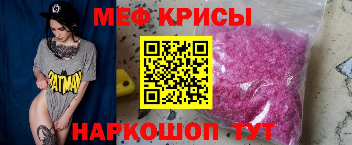 Меф кристаллы  Мефедрон  Каспийск  Вход с VPN 