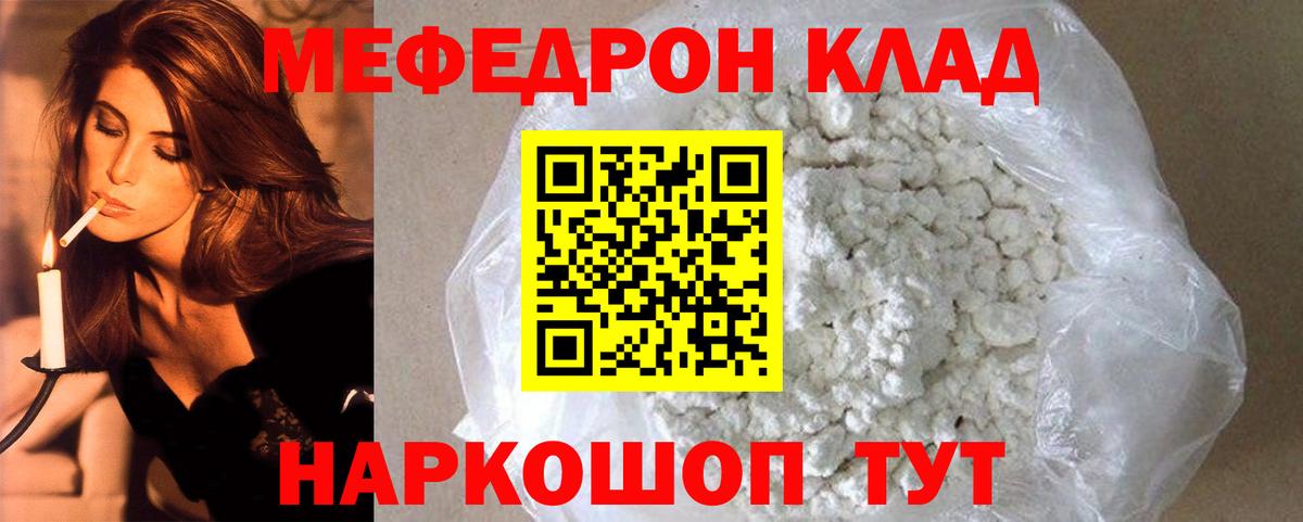 Меф кристаллы Каспийск