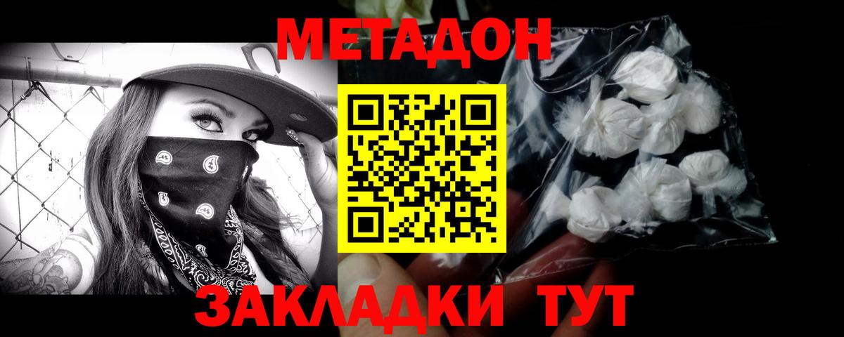 МЕТАДОН VHQ  Вход с VPN  Каспийск  МЕТАДОН кристалл 