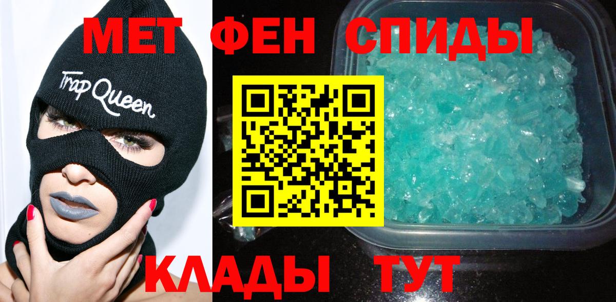 Метамфетамин мет Каспийск